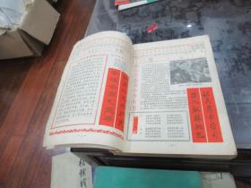 东方红1975年历书 G4