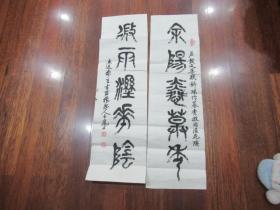 上海文史馆馆员   张洁人    书法