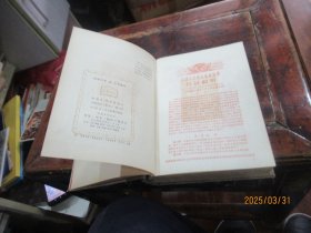 精装1951年学习日记本 毛主席像、1950年日历表 D6