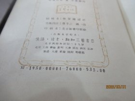 精装1951年学习日记本 毛主席像、1950年日历表 D6