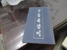 章群印迹 作者章群签赠本 A2