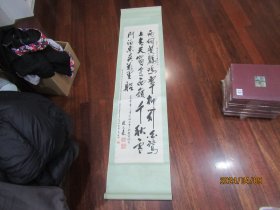 林文森 書法作品