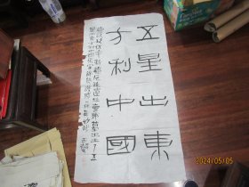 刘国权  协会名誉