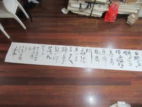 中国书法家协会理事 书法名家   喻贵森