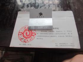 陈晓聪 签名实寄封