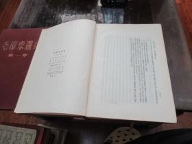 毛泽东选集 1-3卷 硬精装1-3卷 硬精装 Z8