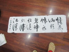 李广生 书法