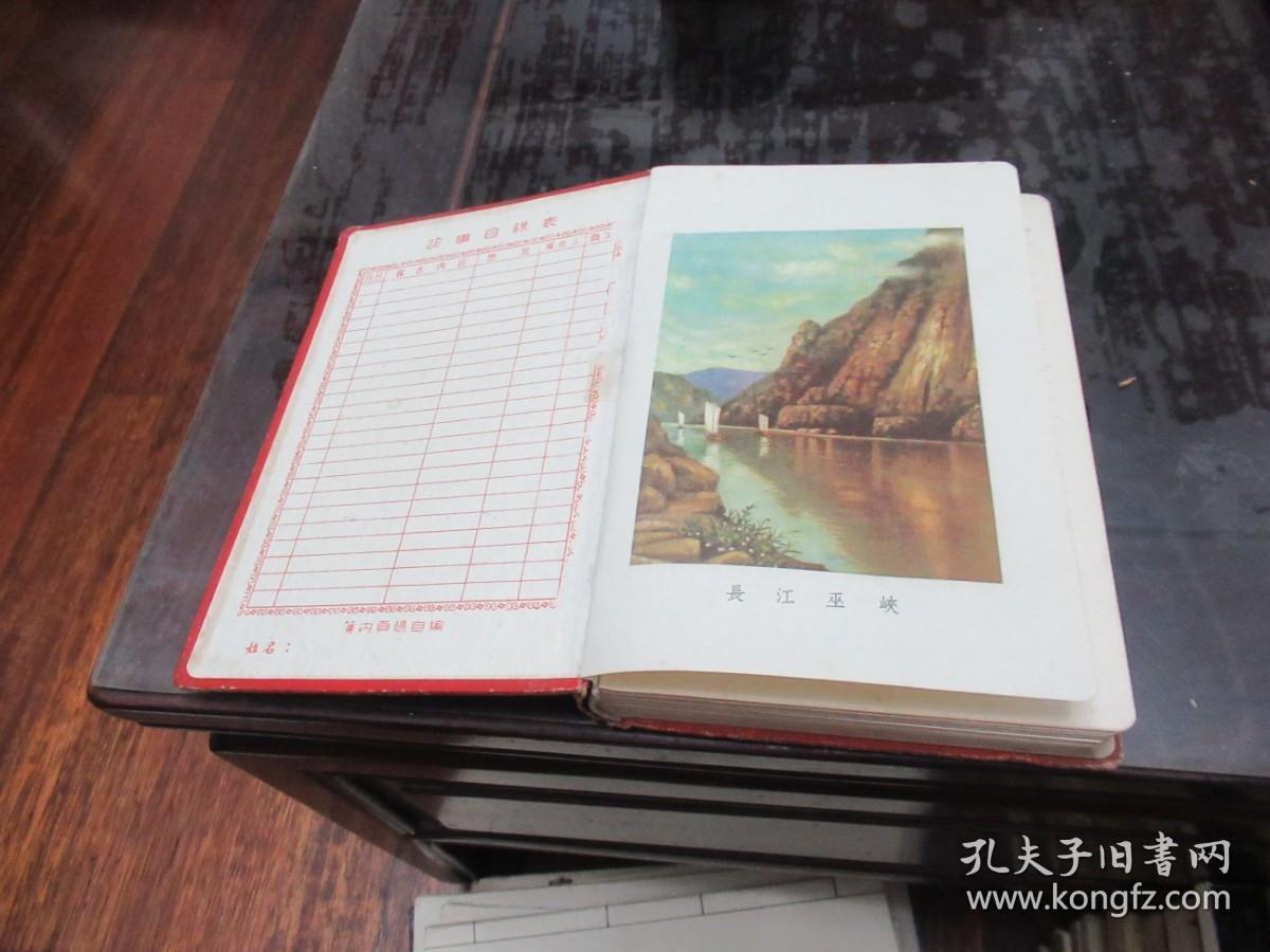 应该是解放初的笔记本，《建设日记》，内有大量著名风景名胜区图 O5
