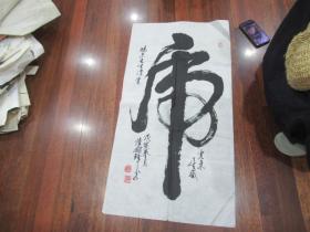陸劍鋒     書法