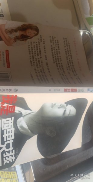 我是西单女孩
