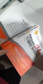 股票投资的24个关键财务指标