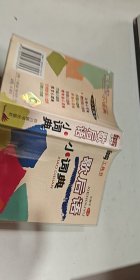 歇后语小词典【1本】