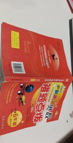 从课本到奥数难题点拨：小学6年级（完全升级版）