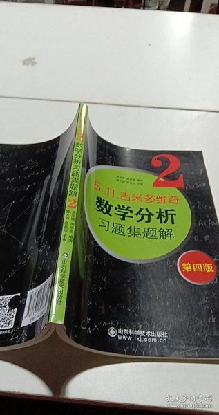 6.n.吉米多维奇数学分析习题集题解（2）（第4版）