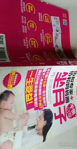 协和专家协和妈妈圈干货分享