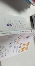 科学的大脑开发书-神奇大脑8册活用思维导图，学会科学记忆，活用逻辑思维，玩转数独游戏，高效学习方法【1本】