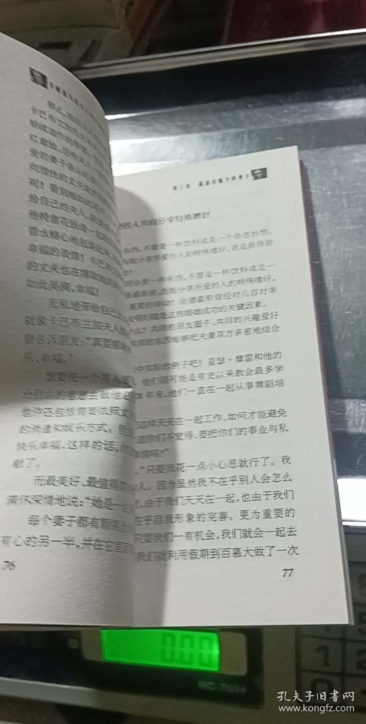 卡耐基全集6册人性的弱点优点 口才学 卡耐基成功之道 人际关系学 写给女人的幸福忠告