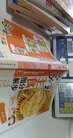 家常主食分步圖解