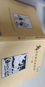 少年音乐和美术故事【1本】