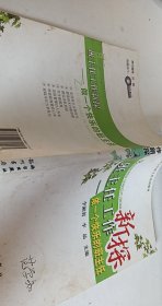 班主任工作新探:做一个快乐的班主任【1本】