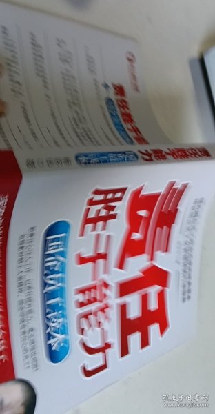 责任胜于能力【1本】