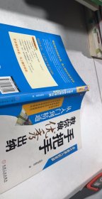 手把手教你做优秀出纳从入门到精通