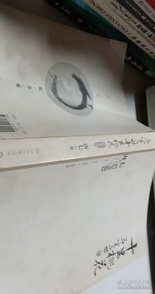 三生三世十里桃花 纪念版【1本】