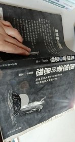 思想者的思想【1本】