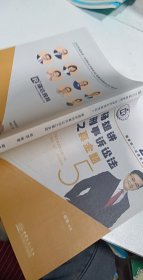 司法考试2022瑞达法考国家统一法律职业资格考试杨雄讲刑诉法真金题卷