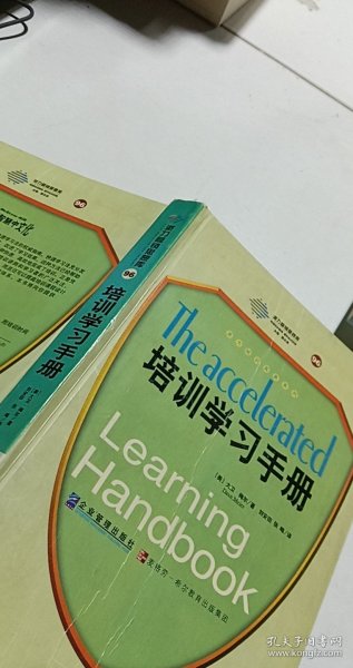 培训学习手册：全球500强广为推崇的快速学习法