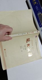 现代汉语 [增订五版](上)