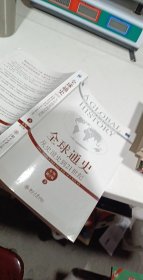 全球通史：从史前史到21世纪（第7版修订版）(下册)