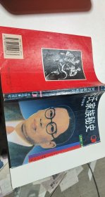 宋氏家族秘史