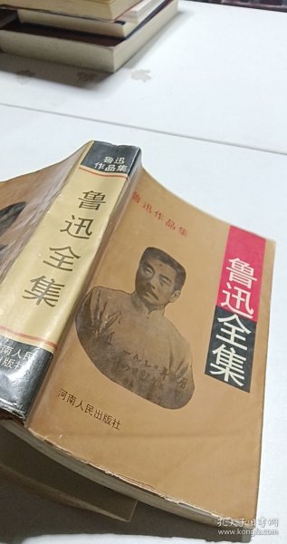 鲁迅杂文全集