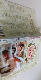 木偶奇遇记：世界经典文学名著博览·青少年版