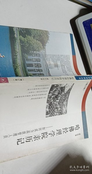 哈佛经理学院亲历记：如何成为高级管理人员