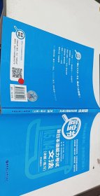 蓝宝书.新日本语能力考试N5、N4文法（详解+练习）