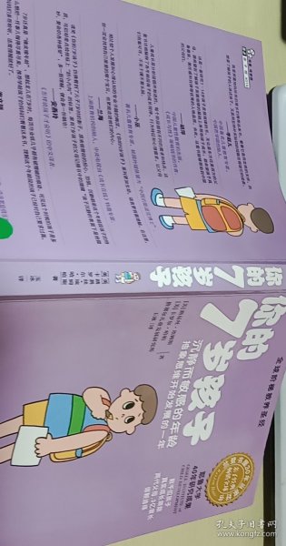 你的7岁孩子：沉寂而敏感的年龄，抽象思维开始发育的一年