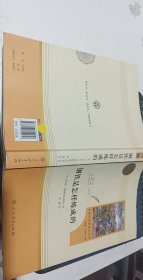 统编语文教材配套阅读 八年级下：钢铁是怎样炼成的/名著阅读课程化丛书