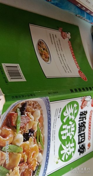 图说美食 家常营养煲汤【1本】