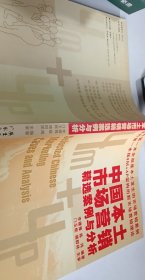 中国本土市场营销精选案例与分析【1本】