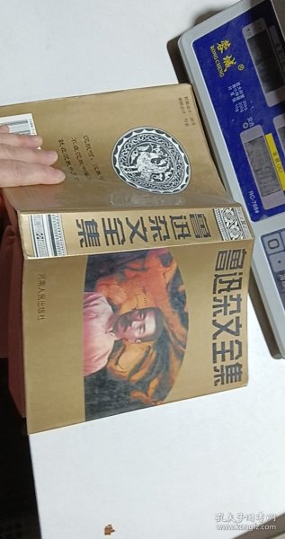 鲁迅杂文全集