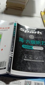 星火英语六级听力专项训练备考20年9月大学英语6级听力强化练习1000题搭六级真题词汇阅读理解写