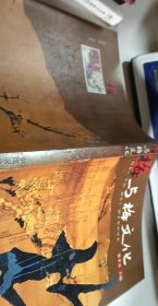 梅与梅文化【1本】
