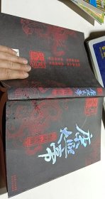 康熙大帝（全四册）