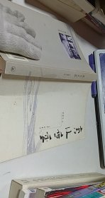 真水無(wú)香