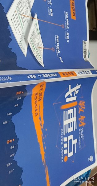 理想树67高考2020新版教材划重点 高中化学选修4人教版 化学反应原理 高中同步讲解