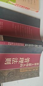 世界上最伟大的管理法则【1本】