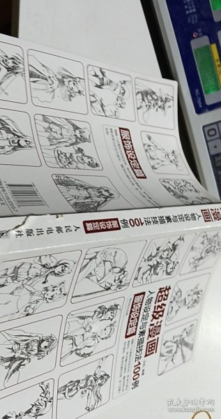 超级漫画人物设定与素描技法100例 服饰设定篇