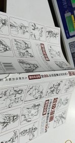 超级漫画人物设定与素描技法100例 服饰设定篇